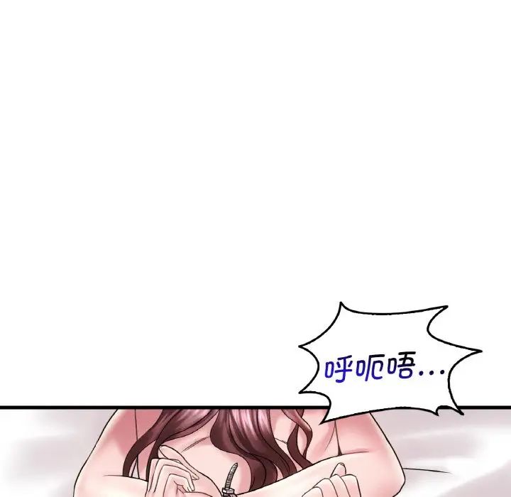 渴望占有她第13话