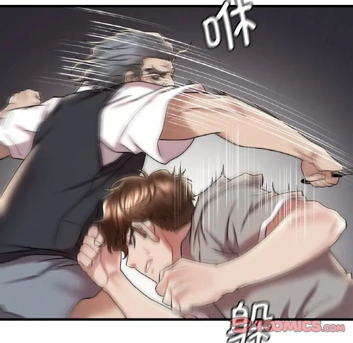 渴望占有她第13话