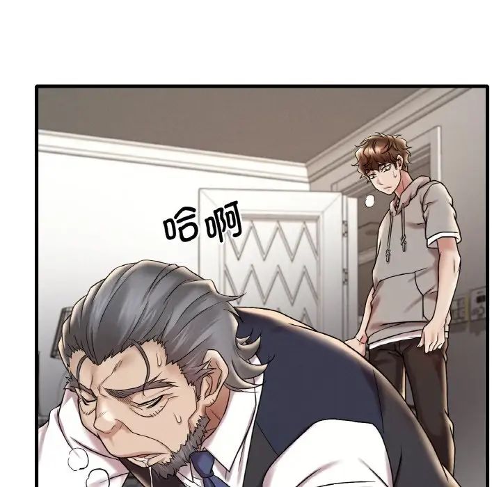 渴望占有她第13话