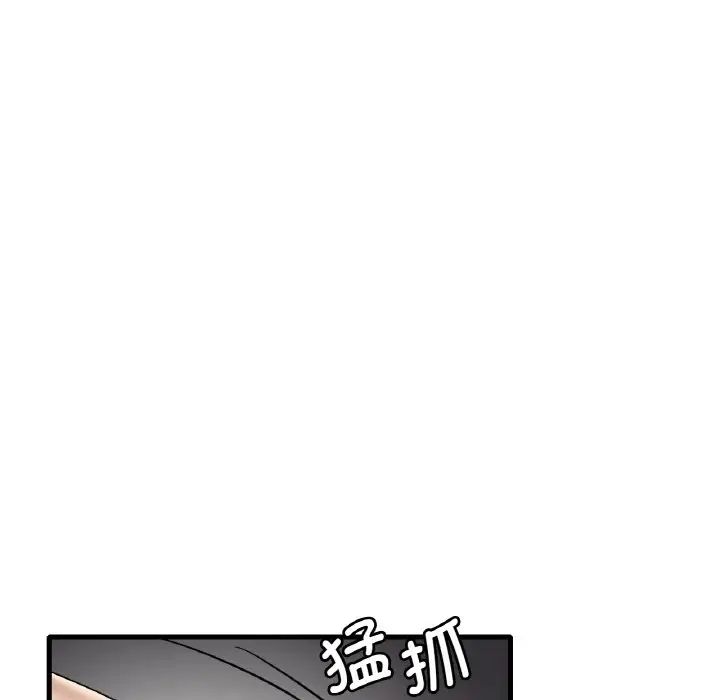 渴望占有她第13话