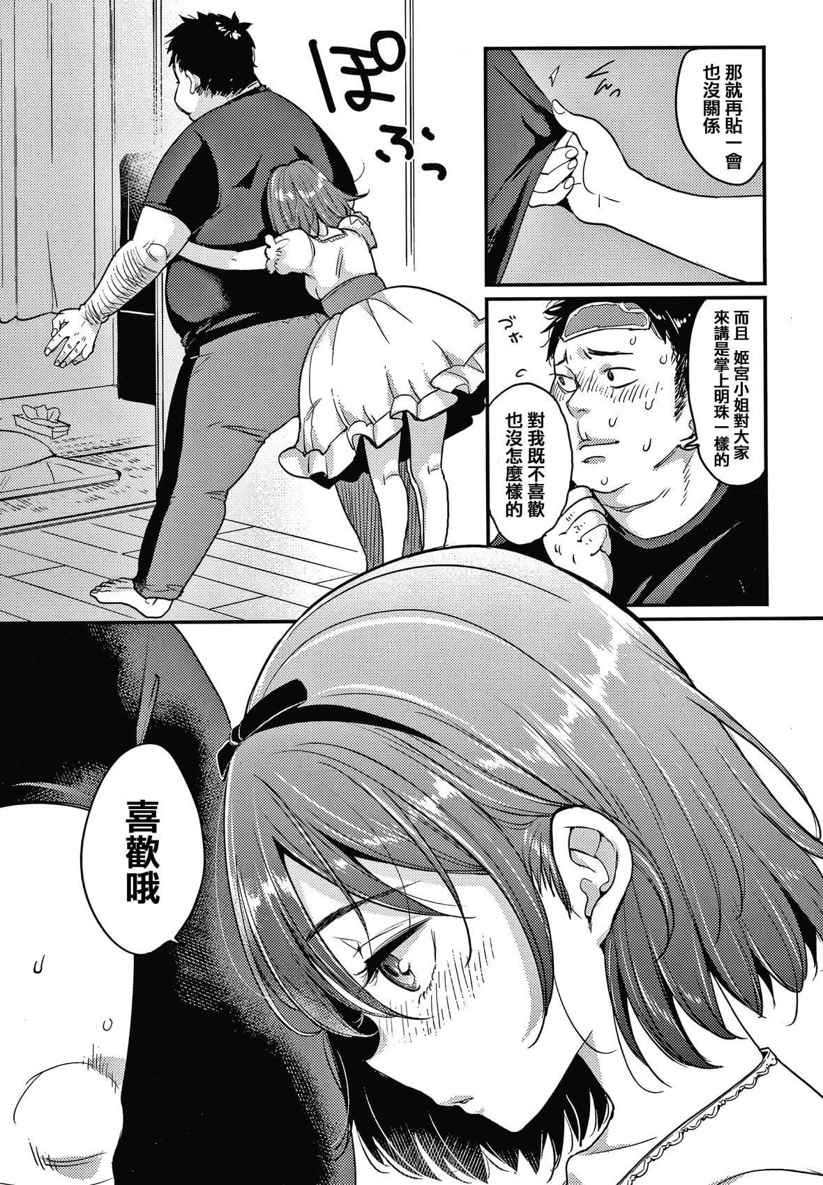 [もじゃりん]断れない系とらのあな限定リーフレット  [中国翻訳][无修正][もじゃりん]断れない系+とらのあな限定リーフレット  [中国翻訳][无修正]