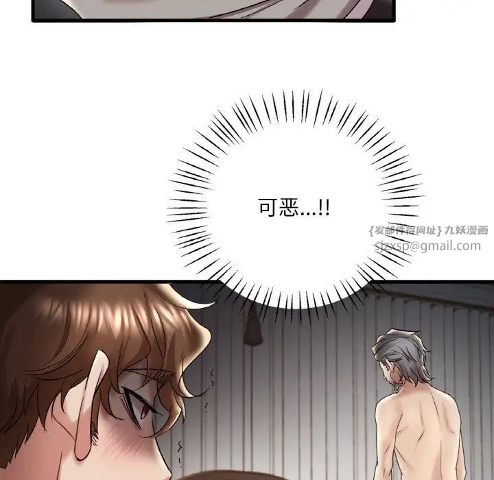 渴望占有她第13话