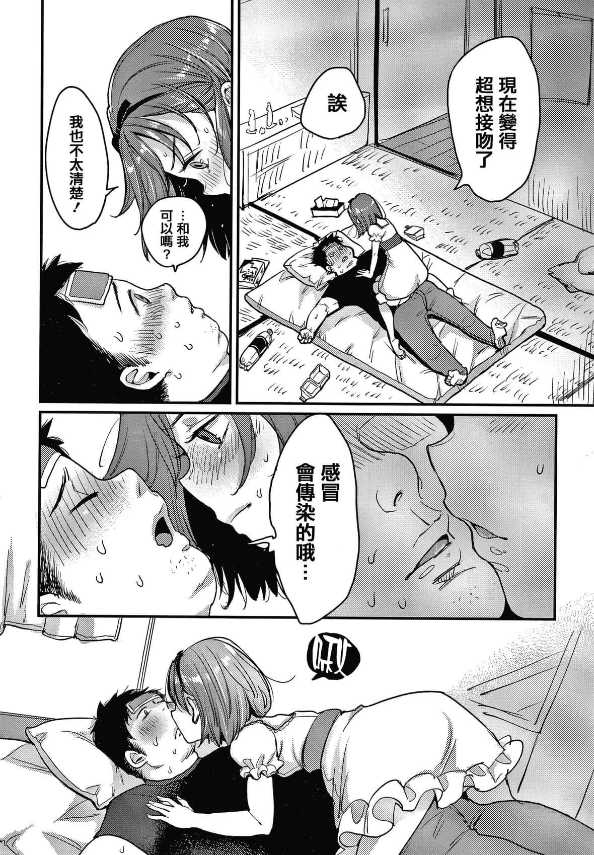 [もじゃりん]断れない系とらのあな限定リーフレット  [中国翻訳][无修正][もじゃりん]断れない系+とらのあな限定リーフレット  [中国翻訳][无修正]