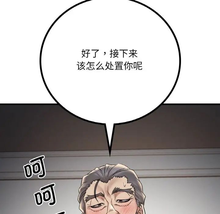 渴望占有她第13话