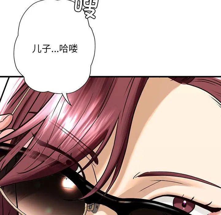 我的继姐第14话