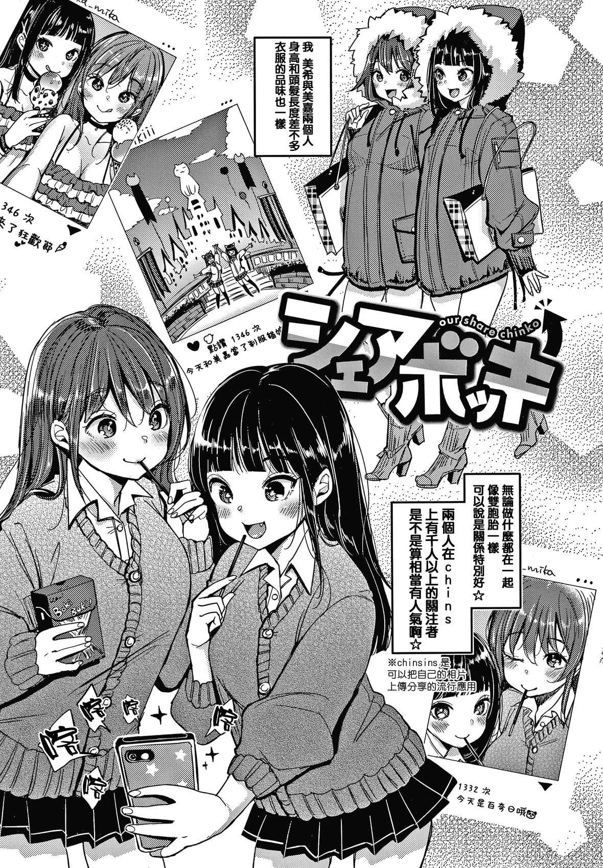 [もじゃりん]断れない系とらのあな限定リーフレット  [中国翻訳][无修正][もじゃりん]断れない系+とらのあな限定リーフレット  [中国翻訳][无修正]