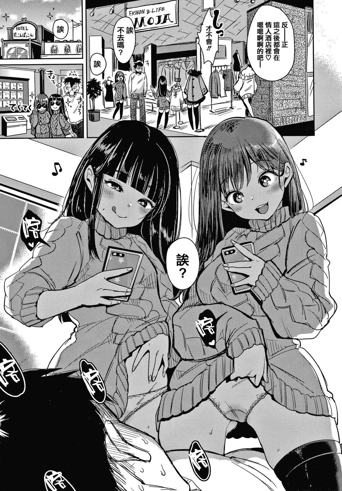 [もじゃりん]断れない系とらのあな限定リーフレット  [中国翻訳][无修正][もじゃりん]断れない系+とらのあな限定リーフレット  [中国翻訳][无修正]