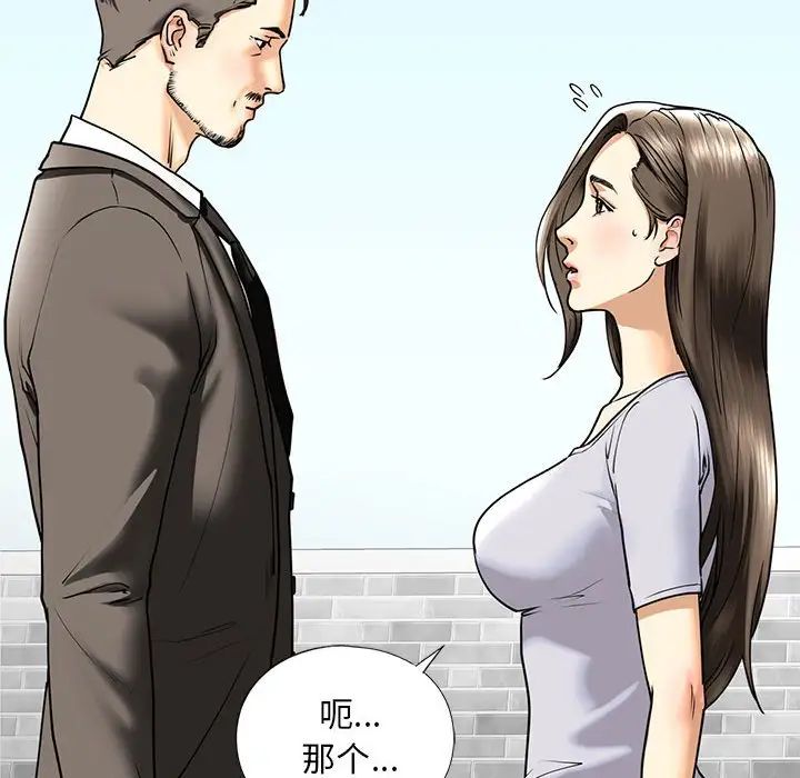 我的继姐第14话