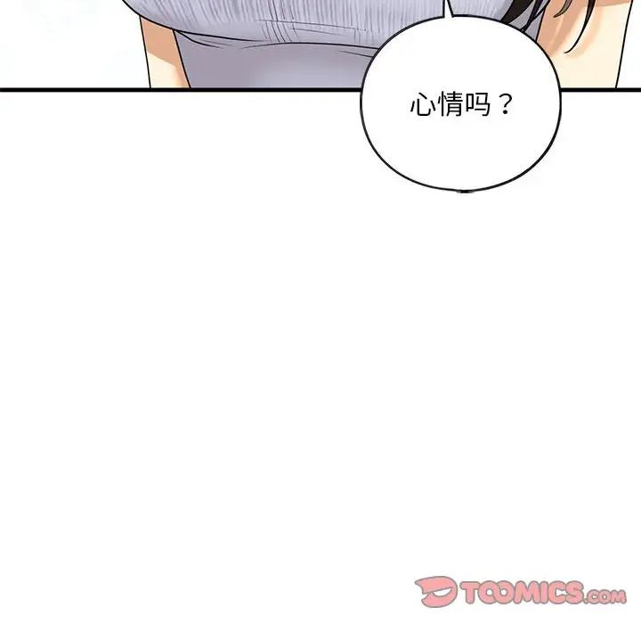 我的继姐第14话