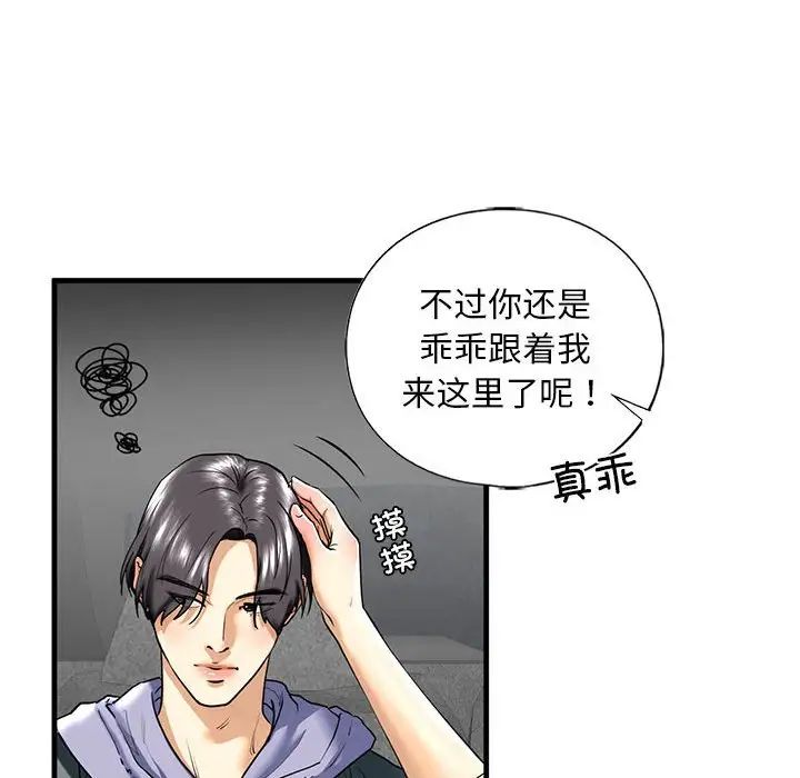 我的继姐第14话