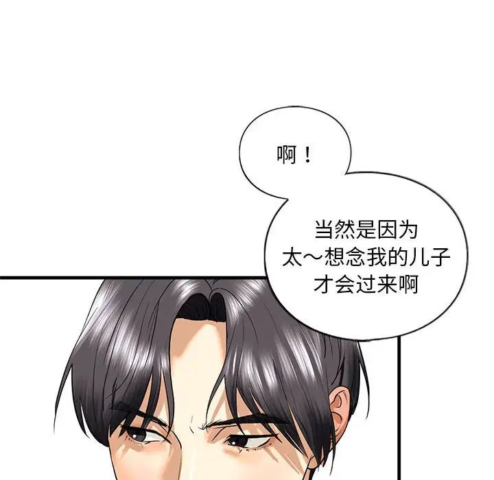 我的继姐第14话