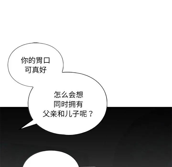 我的继姐第14话