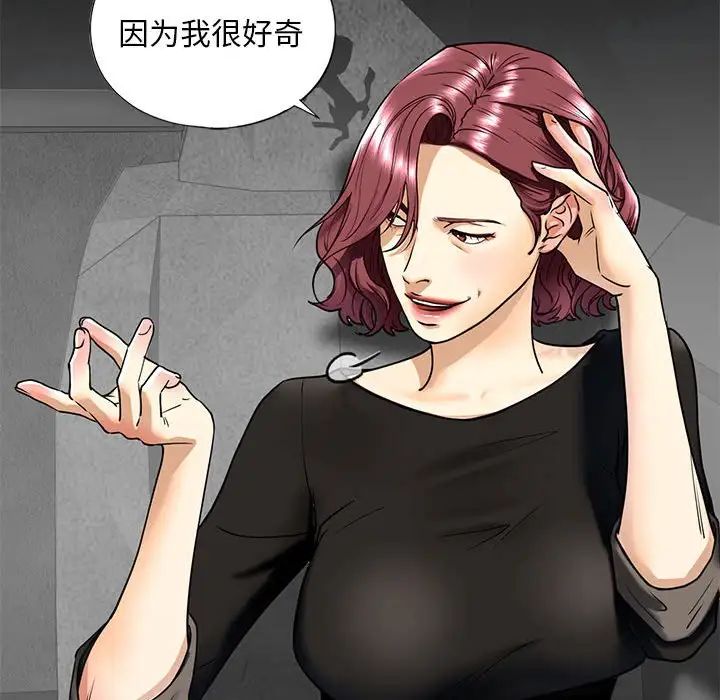 我的继姐第14话