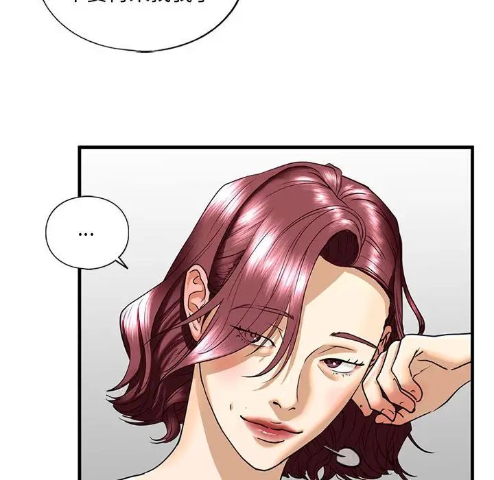 我的继姐第14话