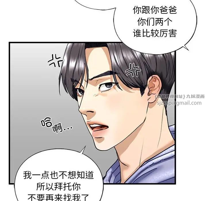 我的继姐第14话