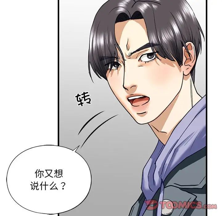 我的继姐第14话