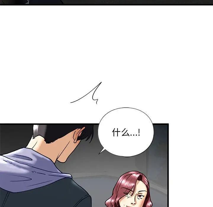 我的继姐第14话