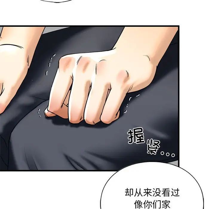 我的继姐第14话