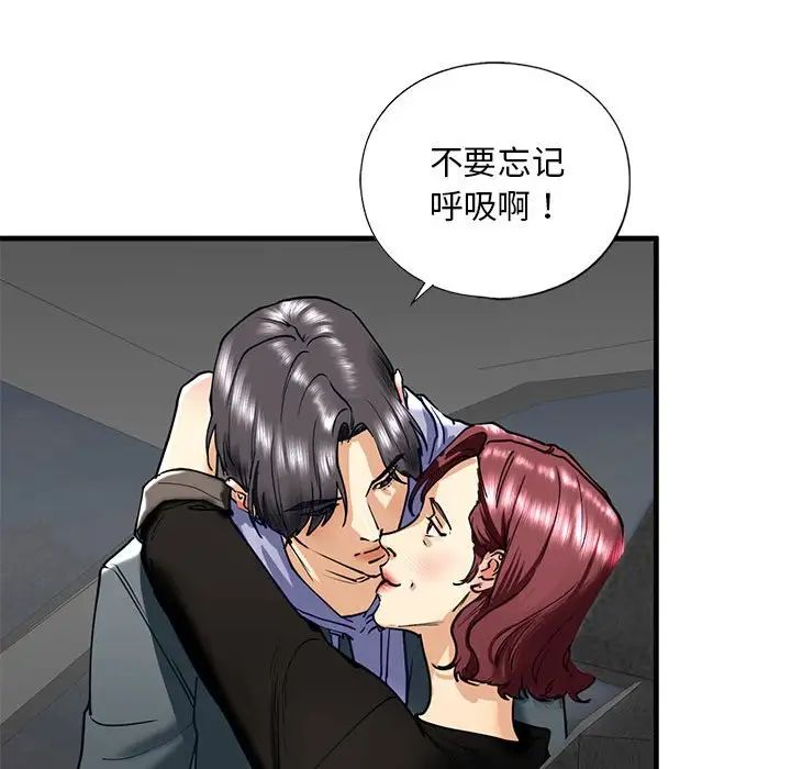 我的继姐第14话