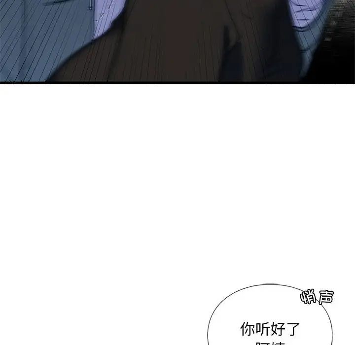 我的继姐第14话