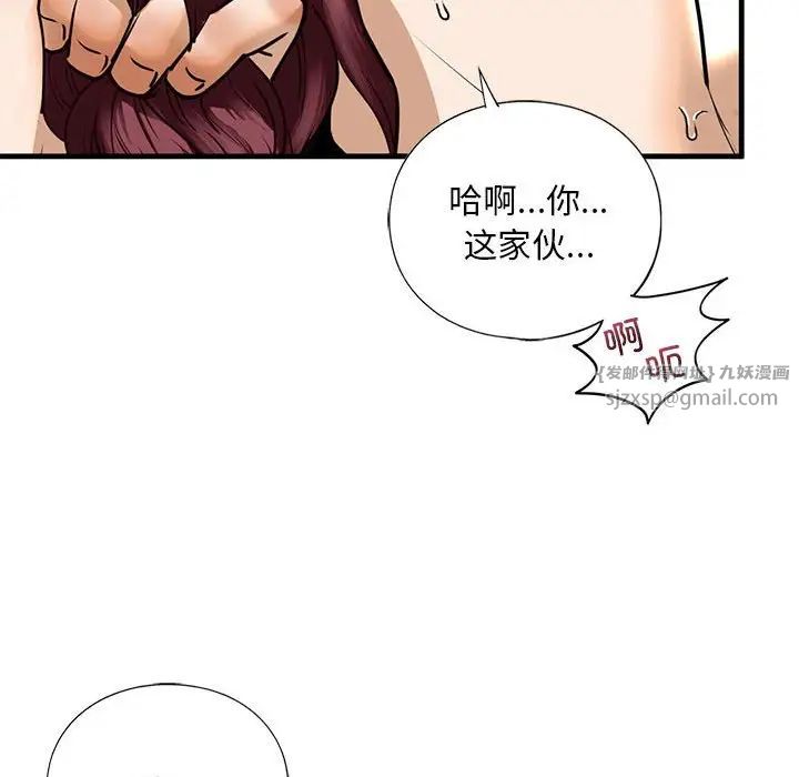 我的继姐第14话