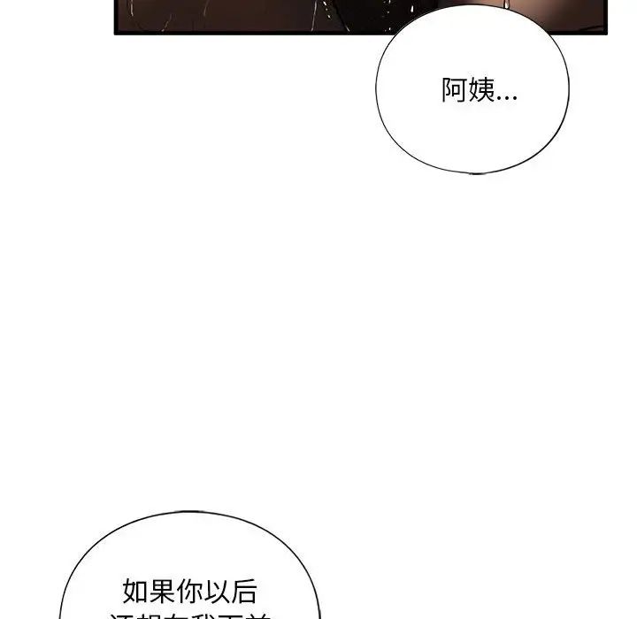 我的继姐第14话