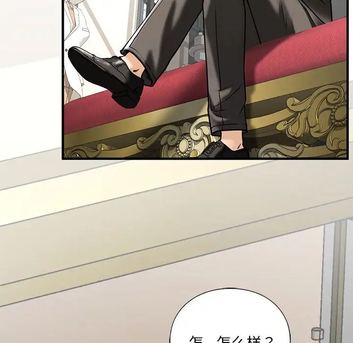 我的继姐第14话