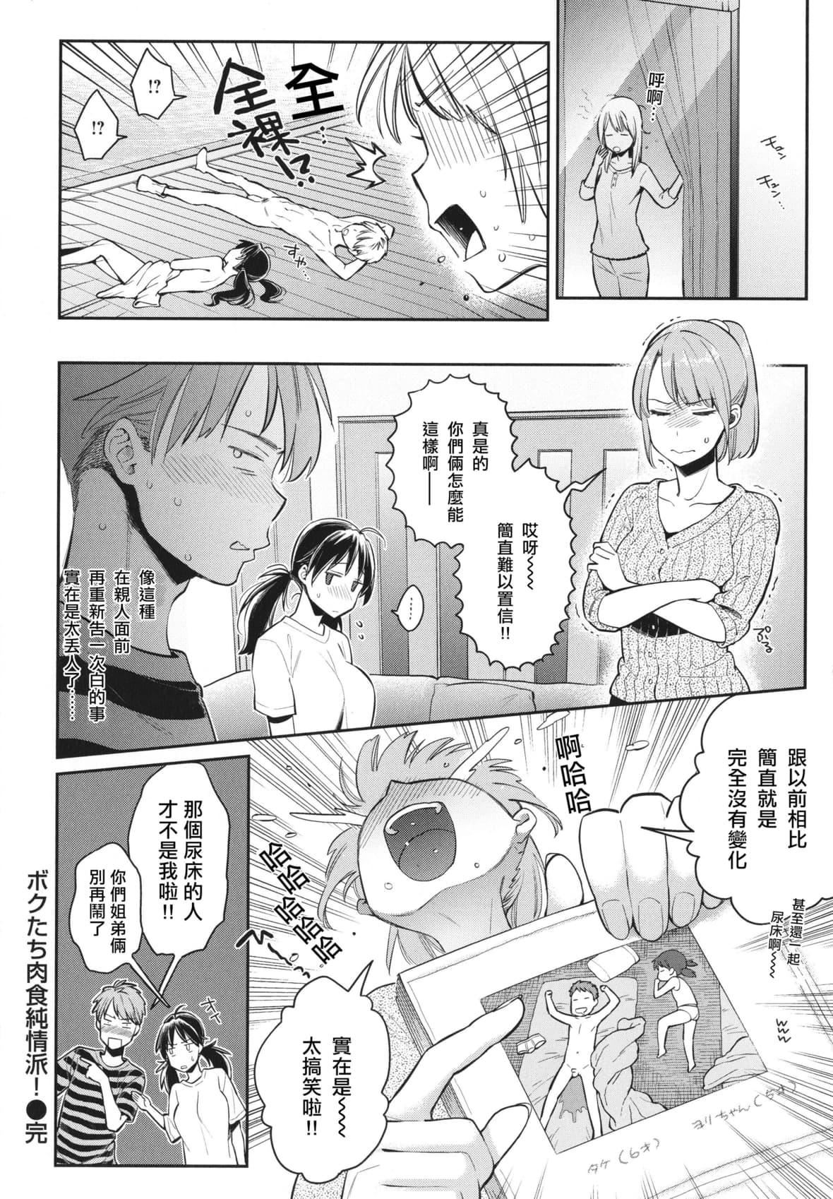 [軽部ぐり]アナタとがちんこ対决4Pリーフレット[Since缭乱个人机翻][軽部ぐり]アナタとがちんこ対决+4Pリーフレット[Since缭乱个人机翻]