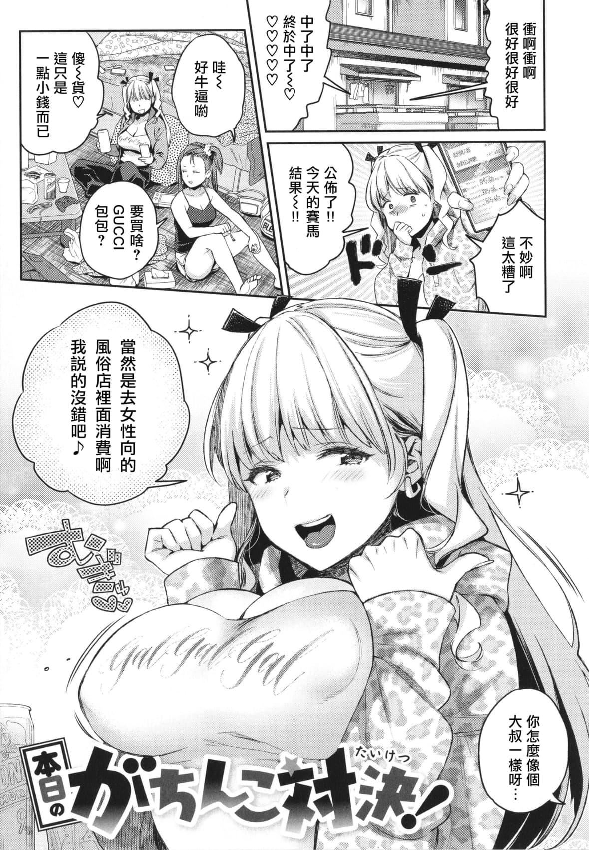 [軽部ぐり]アナタとがちんこ対决4Pリーフレット[Since缭乱个人机翻][軽部ぐり]アナタとがちんこ対决+4Pリーフレット[Since缭乱个人机翻]