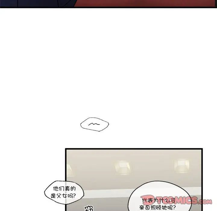 我的继姐第14话