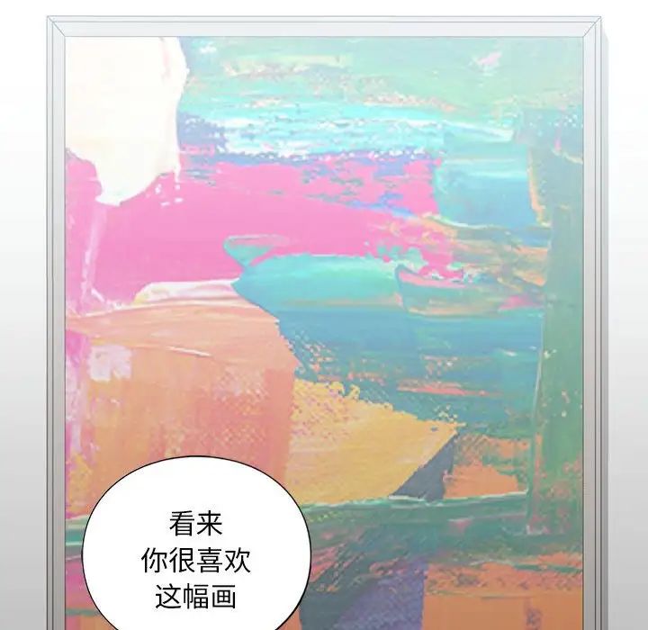 我的继姐第14话