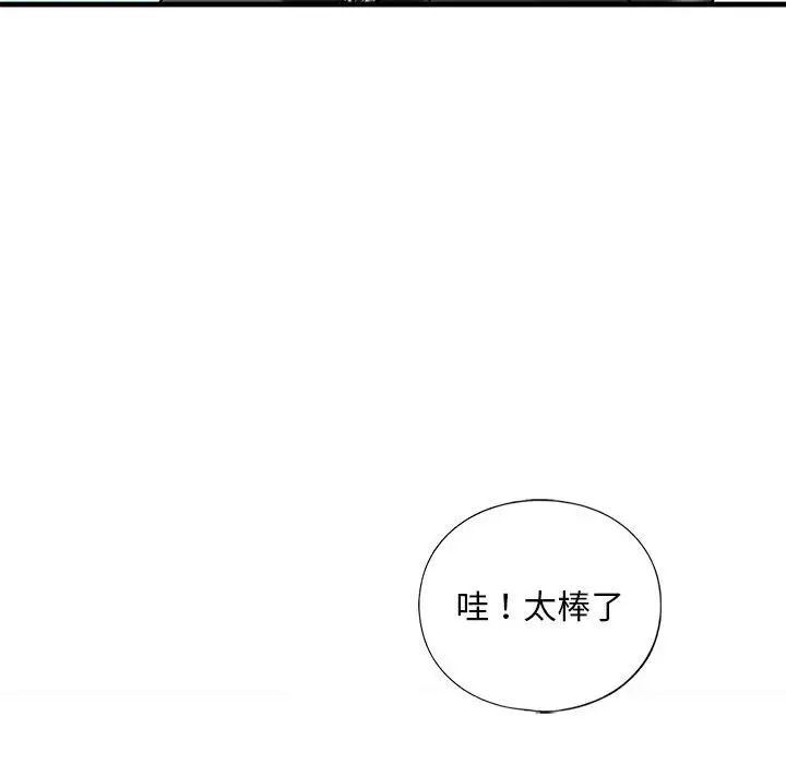 我的继姐第14话