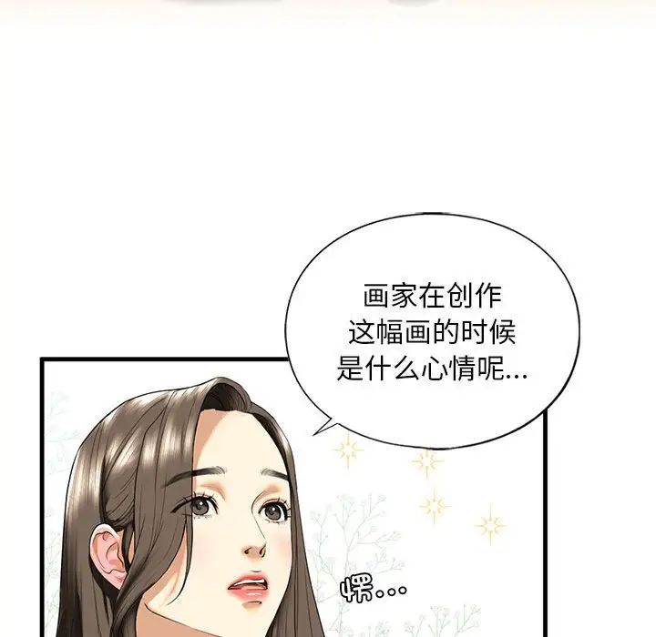 我的继姐第14话