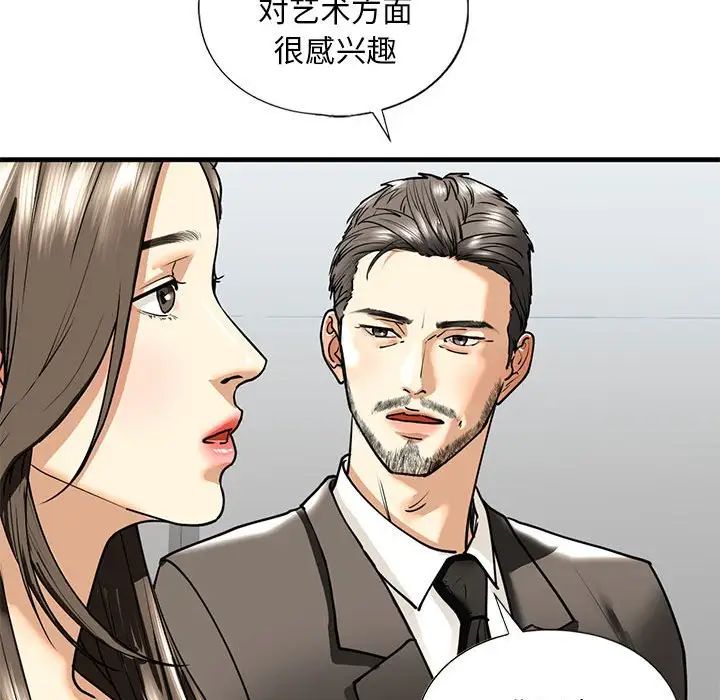 我的继姐第14话