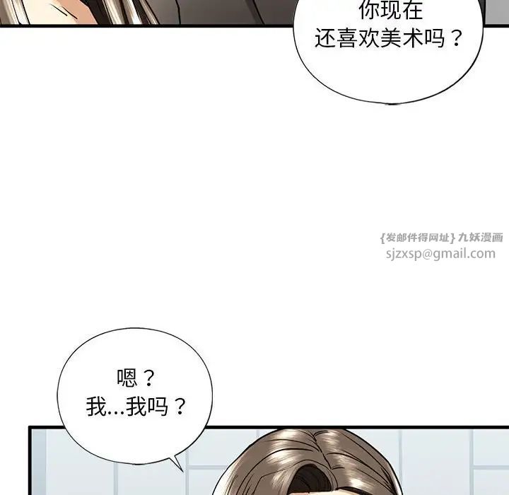 我的继姐第14话