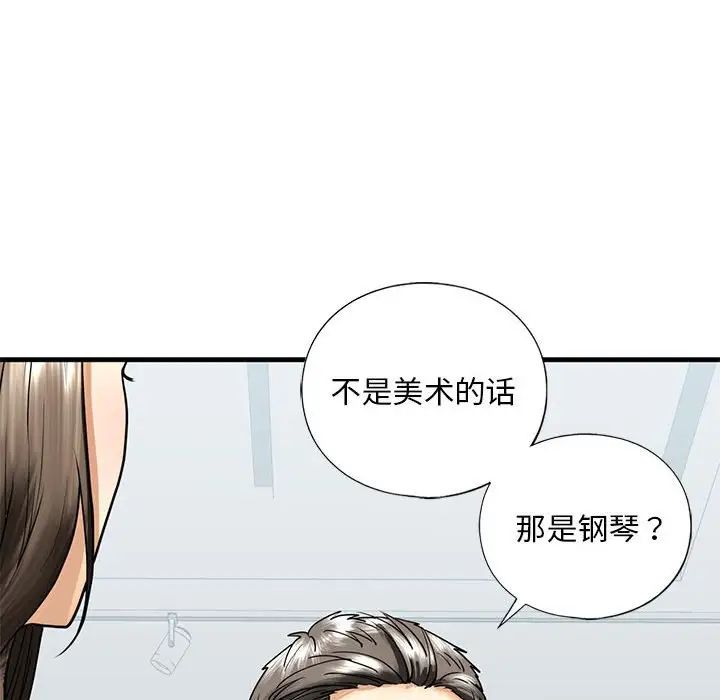 我的继姐第14话