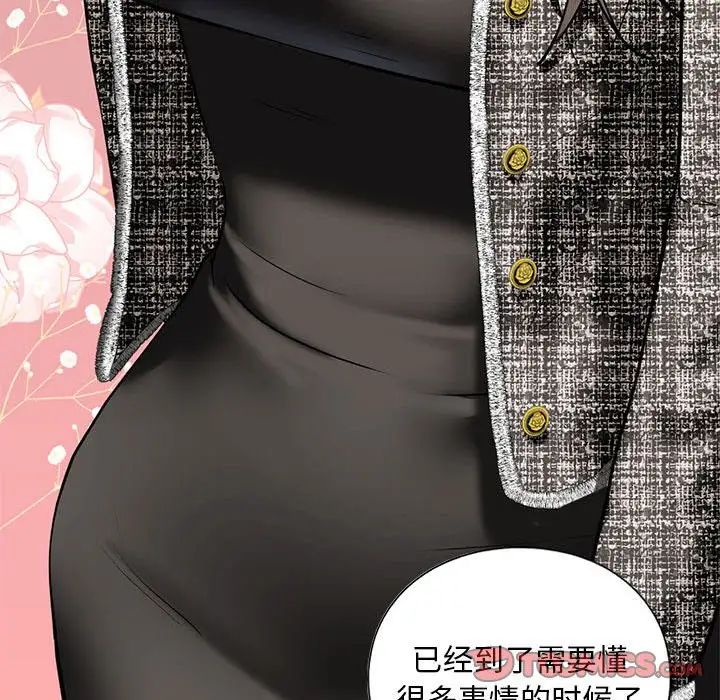 我的继姐第14话