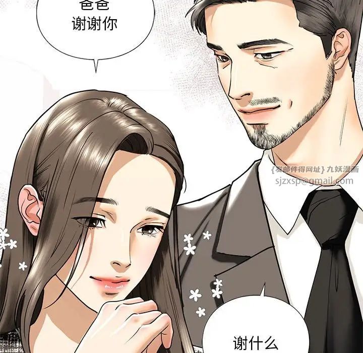 我的继姐第14话