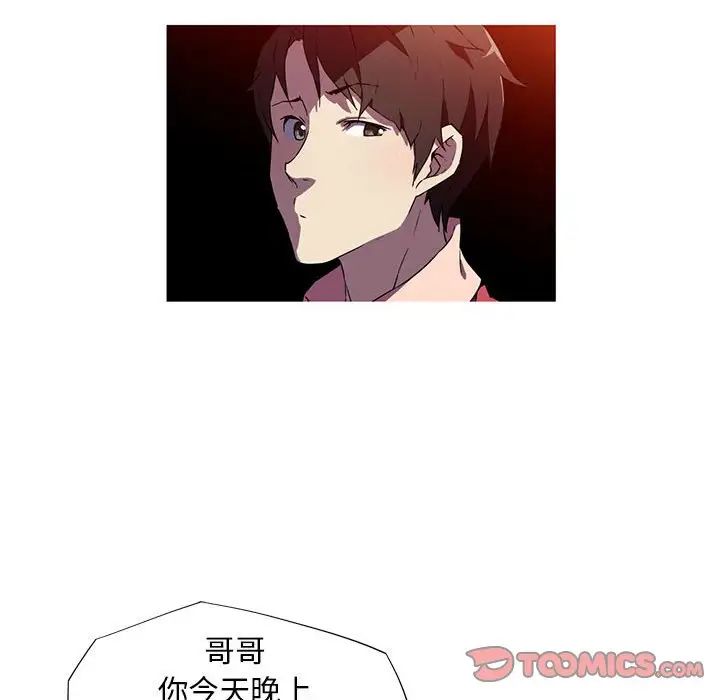 我的梦幻女友第6话