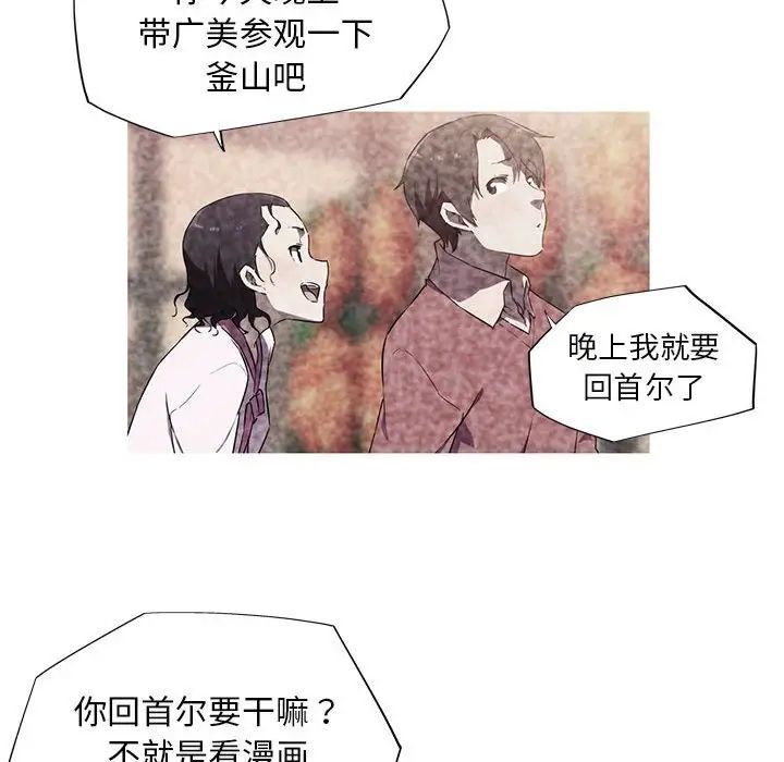 我的梦幻女友第6话