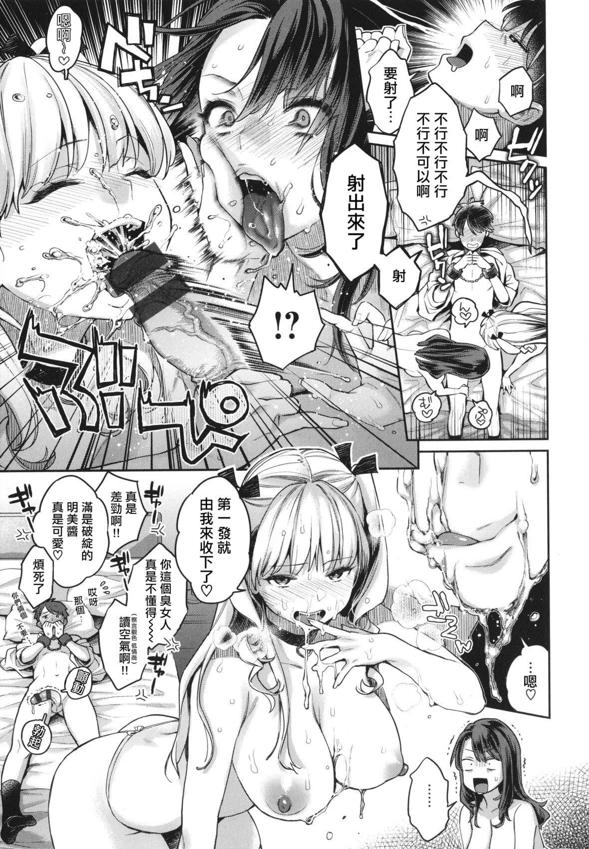 [軽部ぐり]アナタとがちんこ対决4Pリーフレット[Since缭乱个人机翻][軽部ぐり]アナタとがちんこ対决+4Pリーフレット[Since缭乱个人机翻]