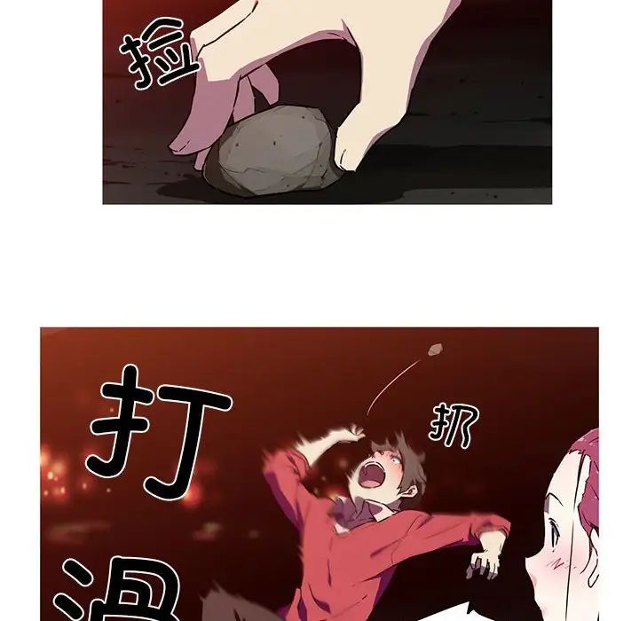 我的梦幻女友第6话