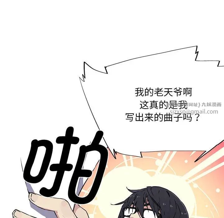我的梦幻女友第6话