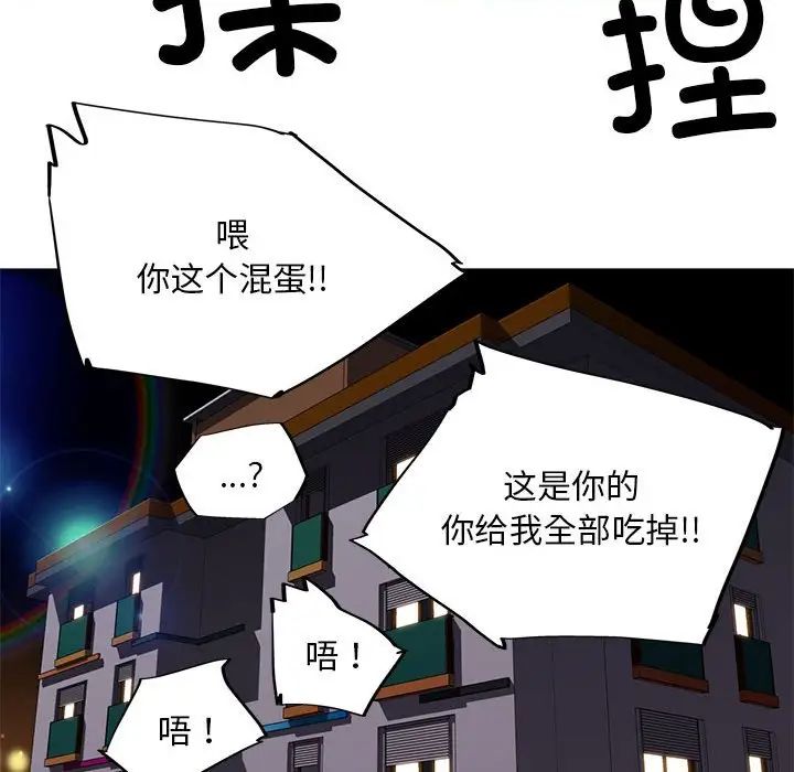 我的梦幻女友第6话