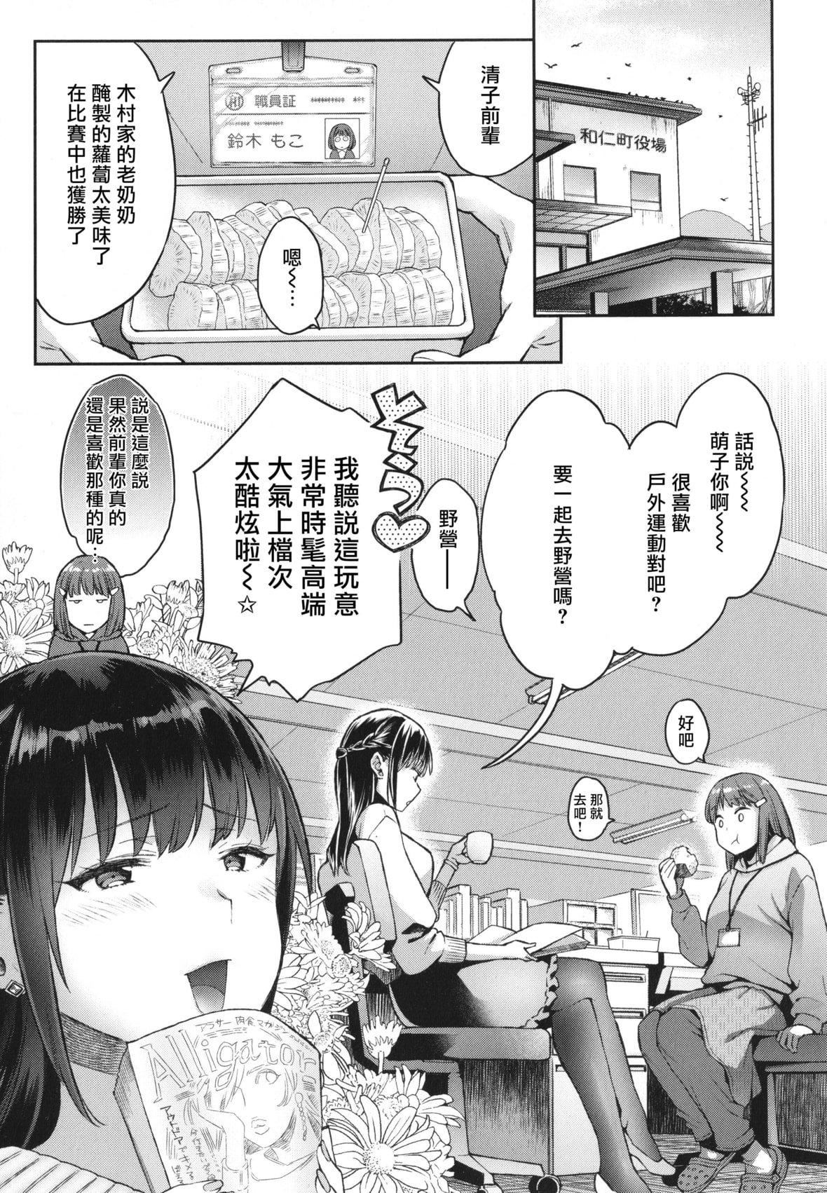 [軽部ぐり]アナタとがちんこ対决4Pリーフレット[Since缭乱个人机翻][軽部ぐり]アナタとがちんこ対决+4Pリーフレット[Since缭乱个人机翻]