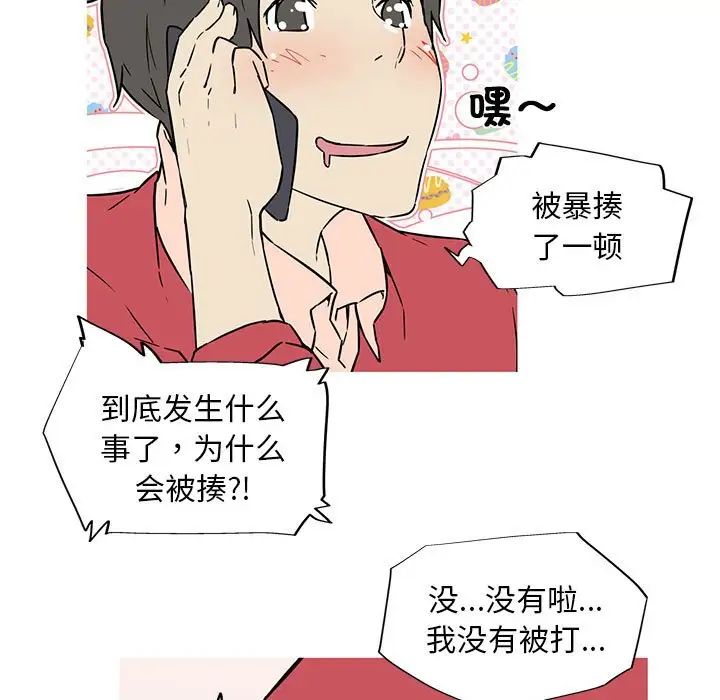 我的梦幻女友第6话