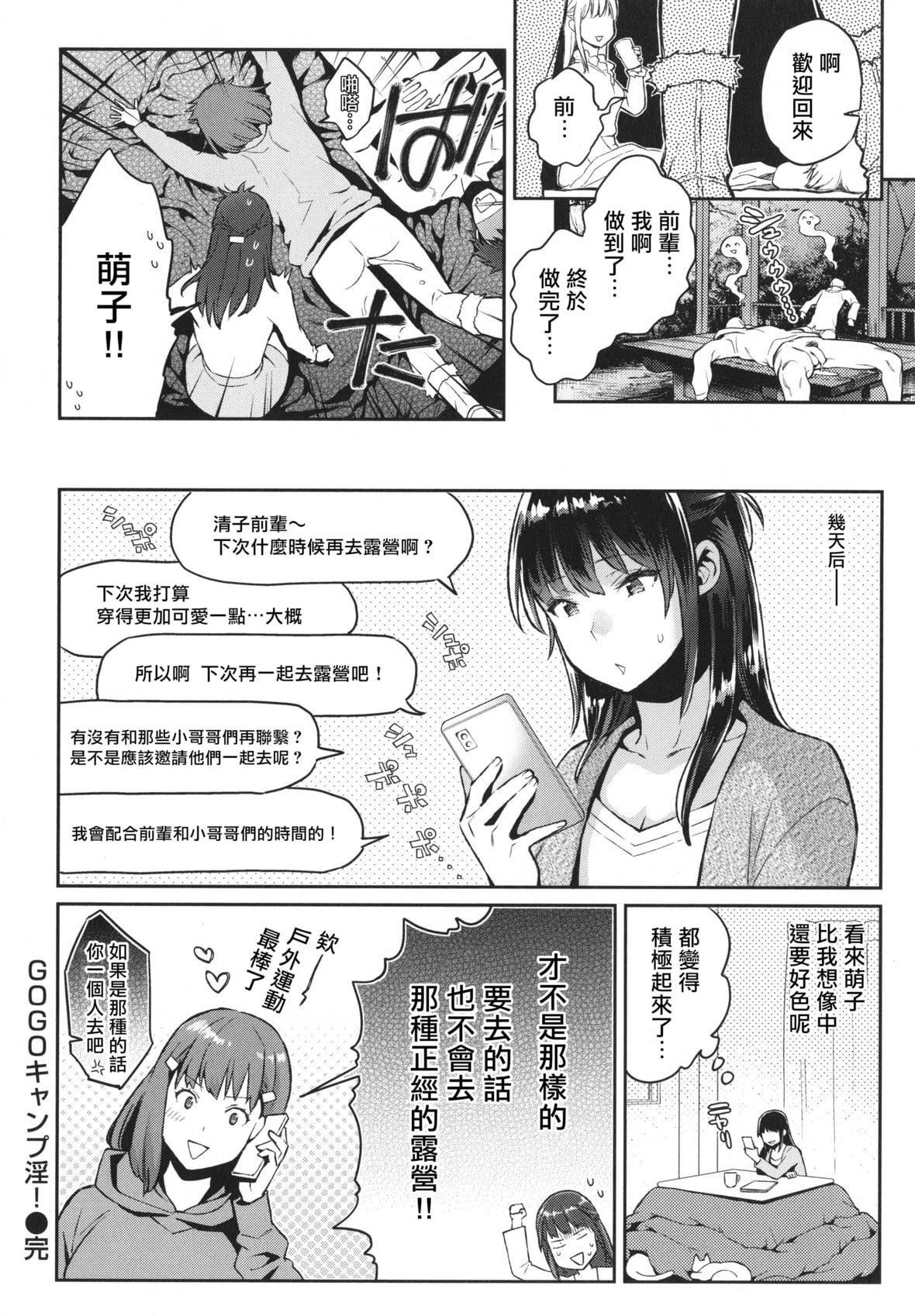 [軽部ぐり]アナタとがちんこ対决4Pリーフレット[Since缭乱个人机翻][軽部ぐり]アナタとがちんこ対决+4Pリーフレット[Since缭乱个人机翻]