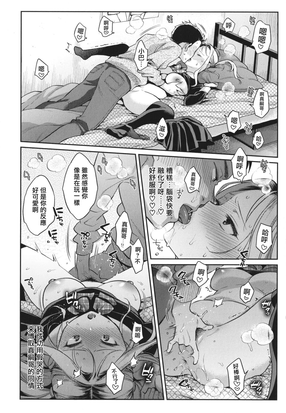 [軽部ぐり]アナタとがちんこ対决4Pリーフレット[Since缭乱个人机翻][軽部ぐり]アナタとがちんこ対决+4Pリーフレット[Since缭乱个人机翻]