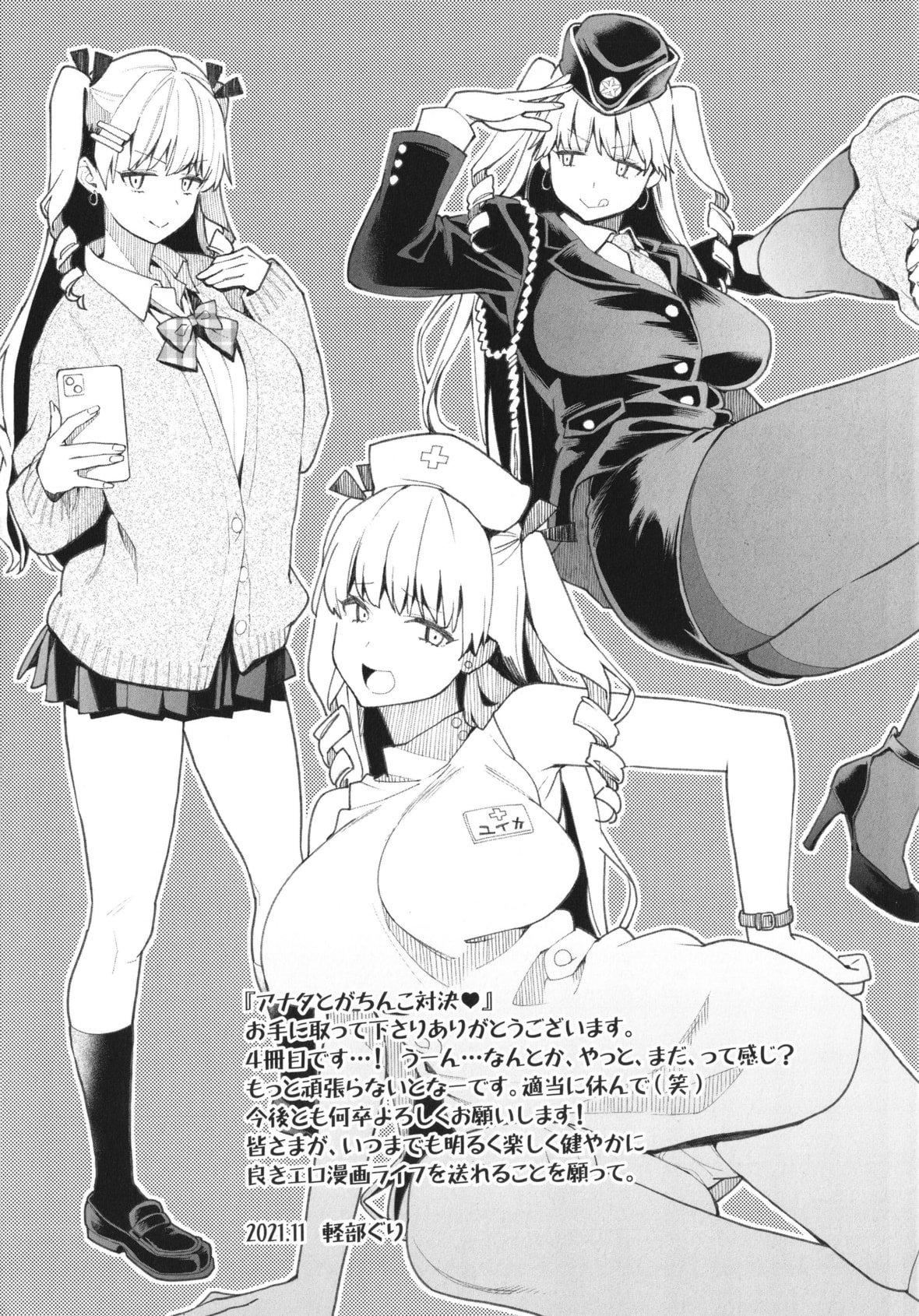 [軽部ぐり]アナタとがちんこ対决4Pリーフレット[Since缭乱个人机翻][軽部ぐり]アナタとがちんこ対决+4Pリーフレット[Since缭乱个人机翻]