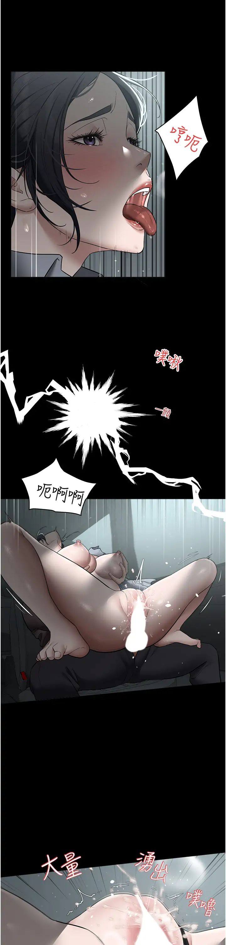 豪色復仇第14话-摸黑强占自傢新妇